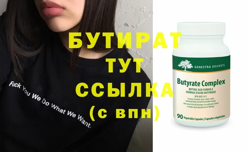 где купить наркоту  blacksprut зеркало  БУТИРАТ 1.4BDO  Зеленокумск 