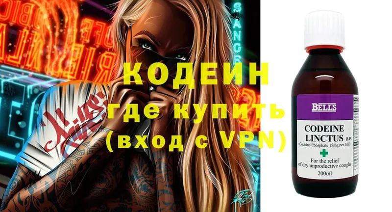 Кодеиновый сироп Lean Purple Drank  где продают наркотики  Зеленокумск 