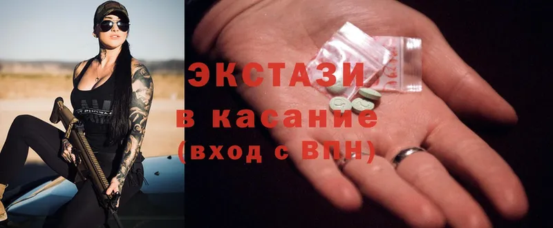 Экстази MDMA  Зеленокумск 