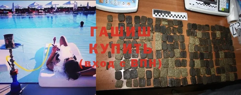 ГАШИШ гарик  Зеленокумск 