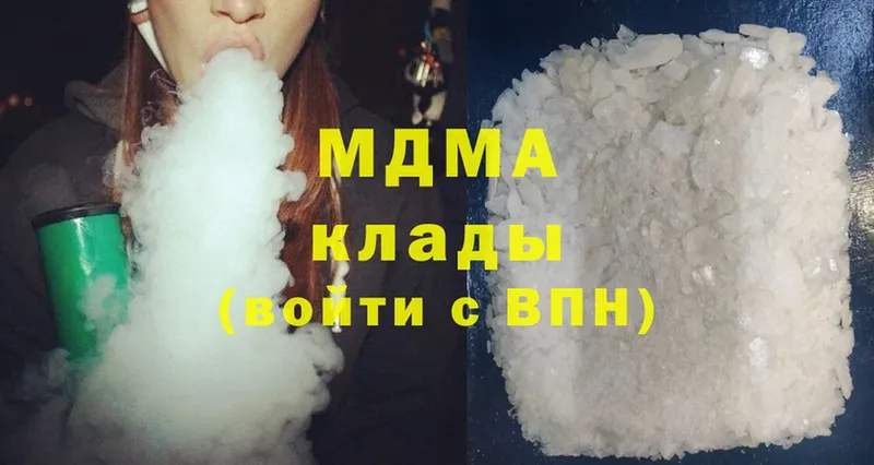 где купить наркотик  Зеленокумск  MDMA VHQ 